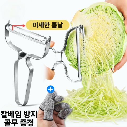 와룰루 눈꽃채 양배추 올스테인리스 채칼 와이드 슬라이서 야채 채썰기, 1개, 퓨어 메탈