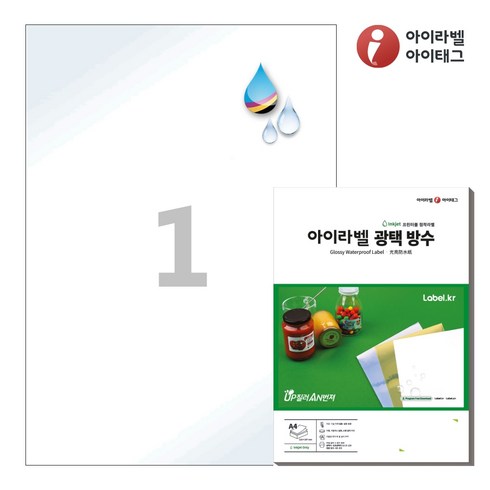 CJ611LU 흰색 광택 방수 잉크젯 1칸 A4라벨지, 100개