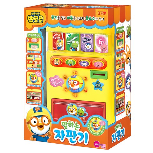 뽀로로 말하는 자판기 완구, 노랑색외, 1개