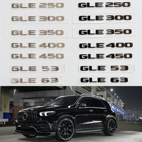 벤츠 호환 GLE클래스 W167 트렁크 레터링 이니셜 엠블럼, GLE400(크롬), .