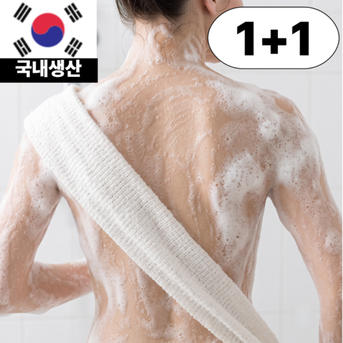 오르벤 국산 저자극 부드러운 옥수수 샤워타월 세트, 1세트, 2개입, 버블화이트