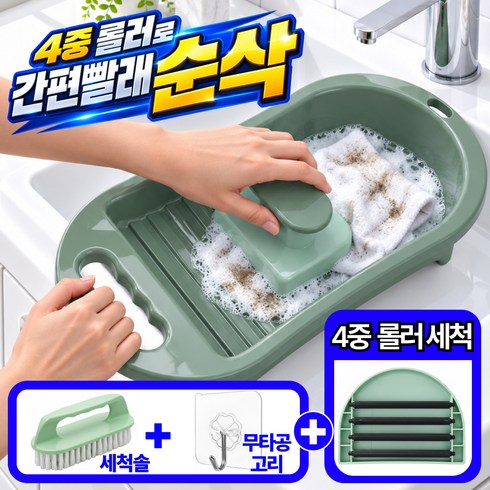 라파노 4중롤러 벽걸이 미니 빨래판 애벌 손빨래, 세이지 그린, 1개