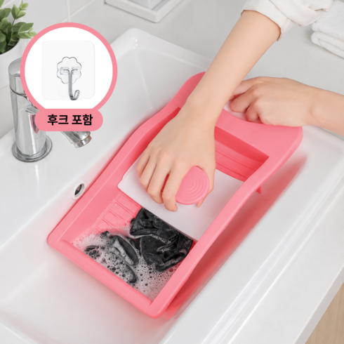 [쓱쓱싹싹] 간편한 손빨래판 미니 빨래판, 1개, 소프트핑크