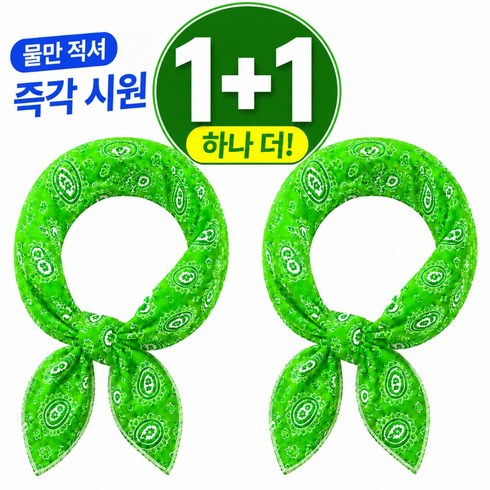 세루비 아이스 쿨스카프 1+1 냉감 넥스카프, 2개, 사파이어그린