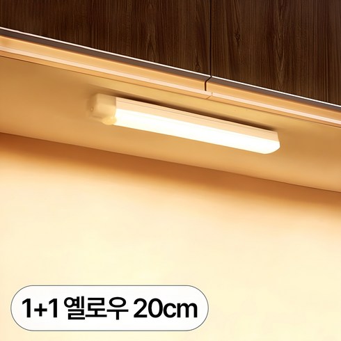 1+1 2배밝은 led 무선 센서등 현관 충전식 센서 조명 전등 조명등 센스등 현관등 모션 감지등 무선등 아파트 인테리어, 2개, 1개, R99708D(옐로우광 20cm