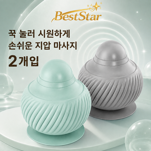 BestStar 흡착식 근막 마사지볼 발바닥 등 어깨 허리 근육 이완 요가 경락 세트 다용도 셀프 마사지, 인디고 그린 + 구름 회색, 2개