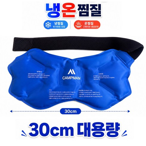 캠프맨 발목 찜질팩 손목 무릎 스포츠 근육완화 냉찜질 온찜질, 1개
