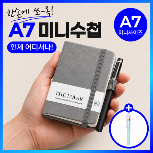 더마르 미니수첩 휴대용수첩 포켓수첩 A7 미니노트 메모장 간호사 업무 군인 수첩, 라이트 그레이, 1개