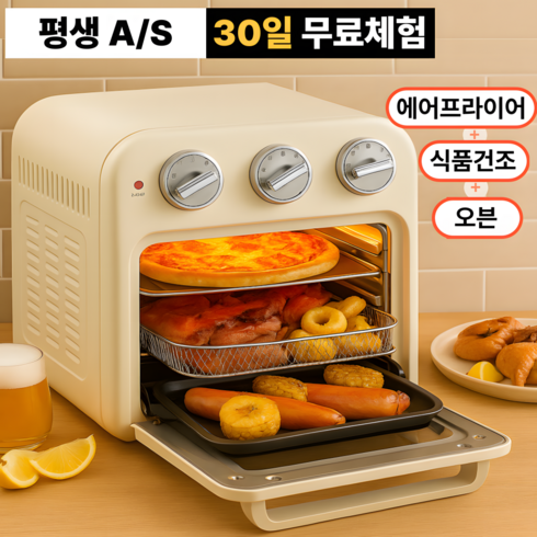 4세대 오븐형 에어프라이어 대용량 3단 프리미엄 에어프라이기, 18L, 베이지계열