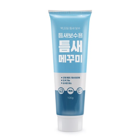 틈새 메꾸미, 1개