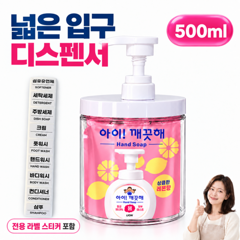 모어샵 이지리필 맥스 입구 넓은 대용량 디스펜서, 1개, 투명 (500ml)