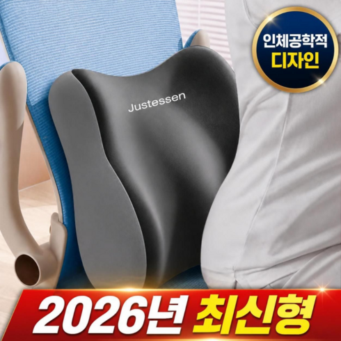 Justessen 의자 차량 받침 등받이 허리 받침대 쿠션, 그레이