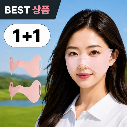 홈럭스 나비마스크 자외선차단 기미존 골프 쿨링, 2개, 쿨링핑크