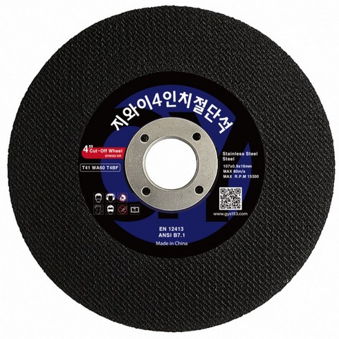 지와이 그라인더날 4인치 절단석, 100개