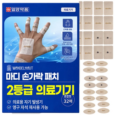 [2등급 의료기기] 일양약품 반델하우트 손가락 마디 패치 근육통완화 손가락 자기발생기 관절 근육 파스 원적외선 통증, 1개, 32개입