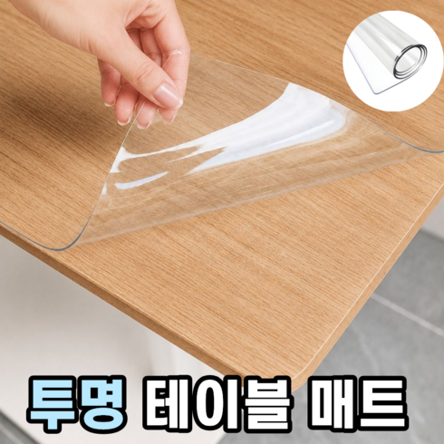그로아고 오염방지 방수 투명 테이블 매트, 1개, 60x100, 기본