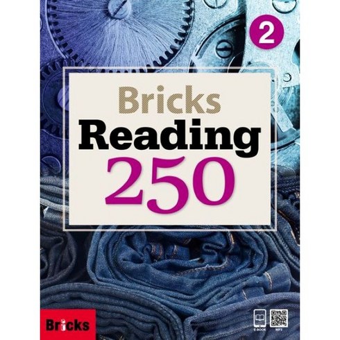 Bricks Reading 250 2, 사회평론, 전학년