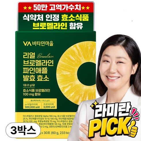 비타민마을 리얼 브로멜라인 파인애플 발효 효소 30p, 60g, 3개