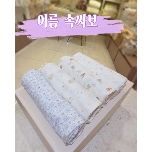 [아가방]강남점*가볍고 통기성 좋은 신생아 여름속싸보/안심 무형광