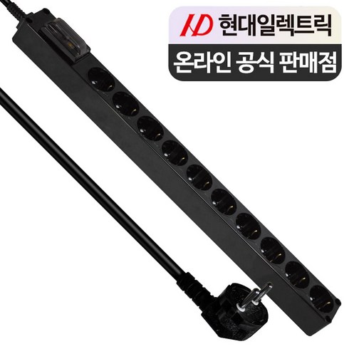 현대일렉트릭 PVC 블랙 10구 누전차단기 멀티탭, 2.5m, 1개