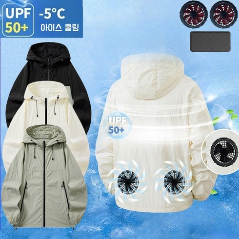 자외선 차단 선풍기 옷 +보조배터리 남녀공용 실외 냉각옷 냉방 에어컨 옷 USB 선풍기 옷 여름 현장 아이스 에어컨옷 작업복 냉풍조끼 여름 러닝 낚시 등산 아이스 옷