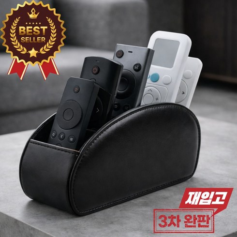 모에르 하이퀄리티 가죽 다용도 5단 리모컨 정리함, 시크한 블랙, 1개