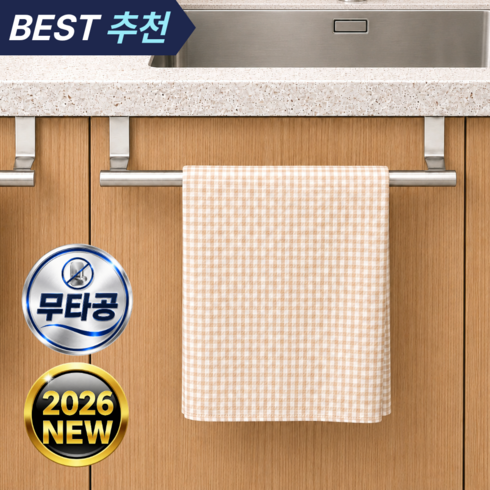 부자주방 싱크대 무타공 스텐 헹주걸이 행주걸이, 1개, 실버