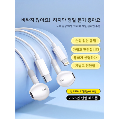 유선 이어폰 오픈형 이어폰, 흰색, 8핀