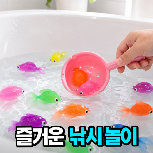 토글리 신나는 물고기 뜰채 물놀이 목욕놀이 장난감, 1개, 혼합