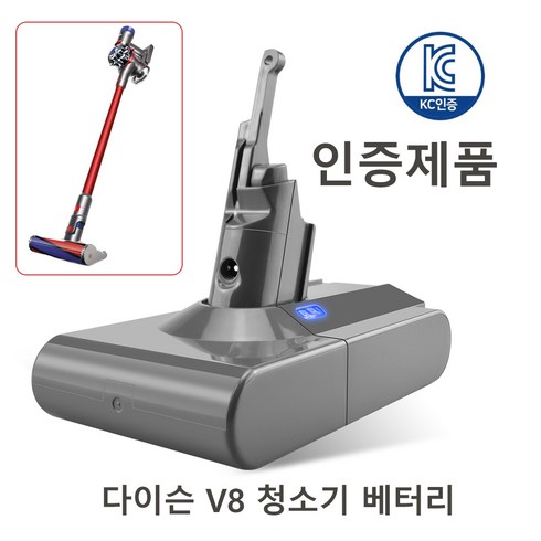 다이슨 V8 sv10 청소기 호환배터리 KC인증(3000mAh), 1개, V8-3000mAh