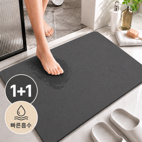 라미엘 1+1 빠른건조 규조토 발매트, 2개, 그레이
