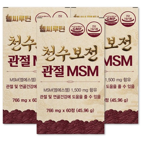 헬씨루틴 관절 MSM 천수보전, 3박스, 60정