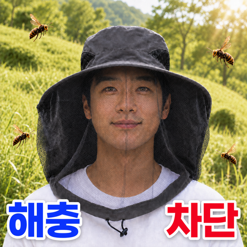 에스문 벌레차단 양봉 방충 벌초모자, 차콜그레이Gray