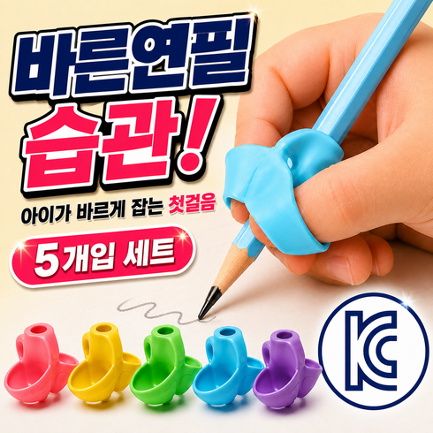 루노아 유아 연필교정기, 5개, 혼합컬러