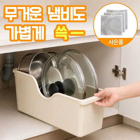 [모놀리스 홈] 스르륵 롤링 딥박스 깔끔한 주방 만들기 딥형 싱크대 하부장 냄비 프라이팬 정리함, 1개