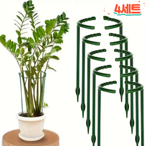 화분지지대 조립식 식물지지대 지주대 몬스테라 화초 넝쿨 덩굴 화분 고추 장미 가든 토타토 지주 꽃지지 철사 끈 슬림형 원예 정원 고정거치대 원형, 4세트