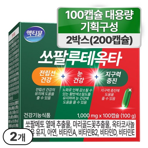 쏘팔메토 옥타코사놀 루테인 전립선 건강 눈 건강 남자 남성 좋은 영양제, 2개, 100정