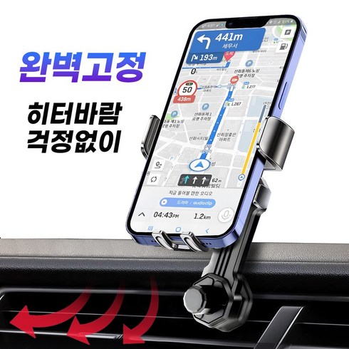 디바이브 송풍구 차량 핸드폰거치대, 레드(2세대업그레이드형), 1개
