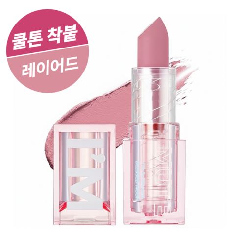 블레스문 아임 뮤트 립스틱, 04 아웃, 3.4g, 1개