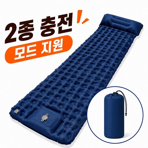 Lunoire 에어매트 자충매트 캠핑매트 경량 휴대용 1인용 백패킹 텐트 에어매트, 해군색 파랑