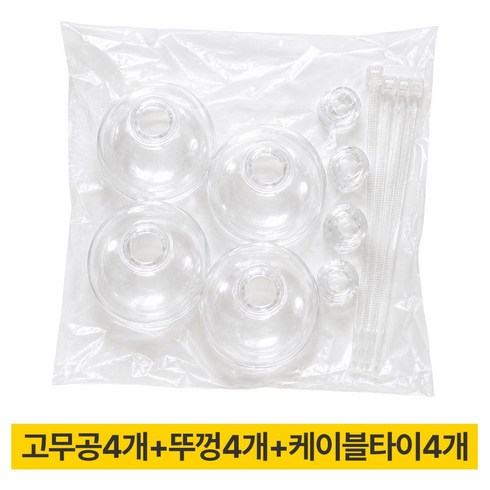프렌티 말랑이 만들기 수리 키드 DIY 왁뿌볼 고무공, 1세트, 고무공4개+뚜껑4개+케이블타이4개