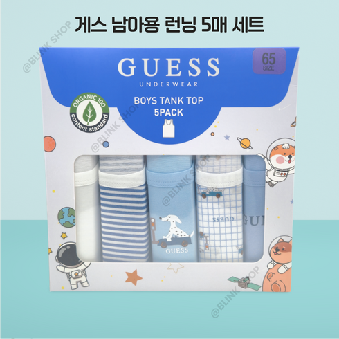 게스언더웨어 남아용 학생 런닝 5매 세트