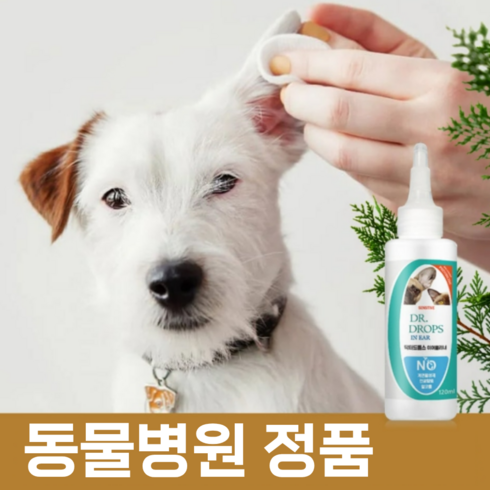 썬데이펫 강아지 귀염증약 귀세정제 귀청소 외이염 귀각질 고양이 귀지 귀냄새 귓병약 귀진드기약 소독약