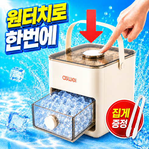 타비아 48구 대용량 원터치 아이스 메이커 푸쉬 얼음 트레이 얼음틀, 크림 화이트, 1개