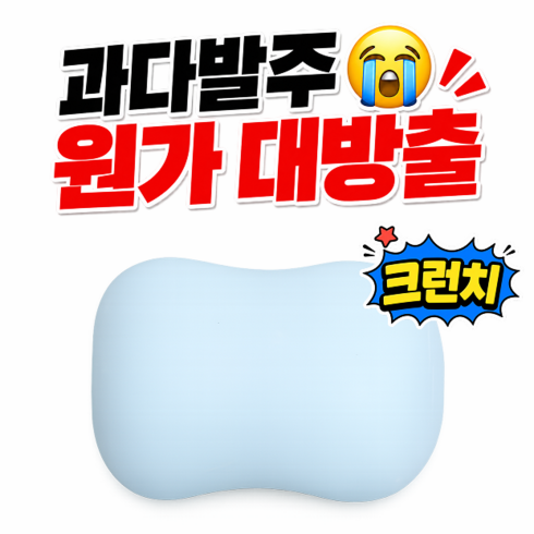 말랑숲 비누 크런치 말랑이 슬랑이, 블루, 85g, 1개