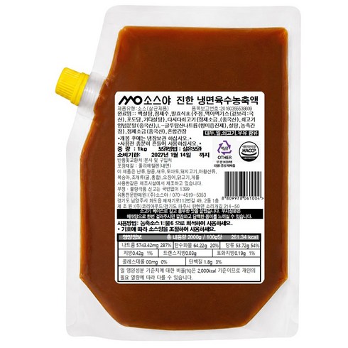 소스야 6배 고농축 냉면 육수 농축액, 1개, 1kg