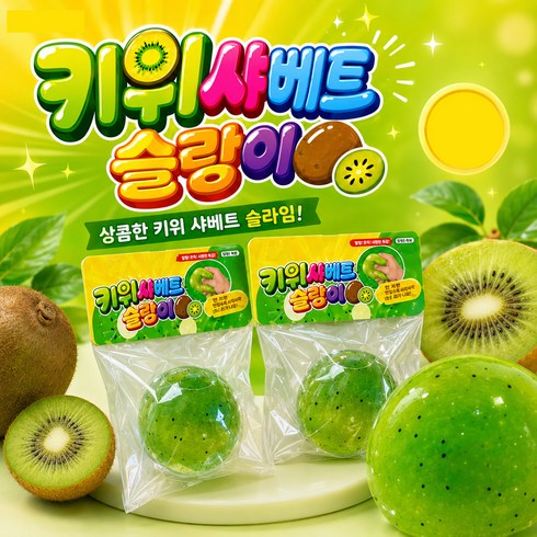 단비나인 샤베트 슬랑이 말랑이 시원한 모찌, 1개, 145g, 키위