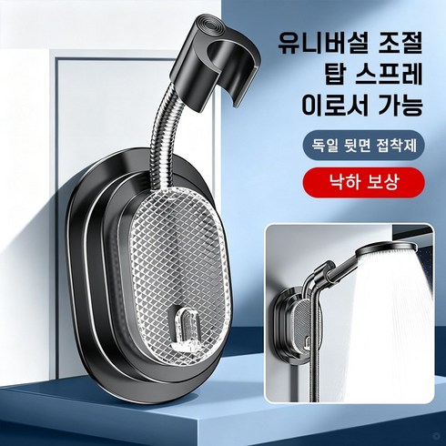 호밍사이 욕실 샤워기 거치대 720도 회전 펀치 면제 샤워기고정홀더 강력 접착식 샤워기거치대, 멜란지그레이