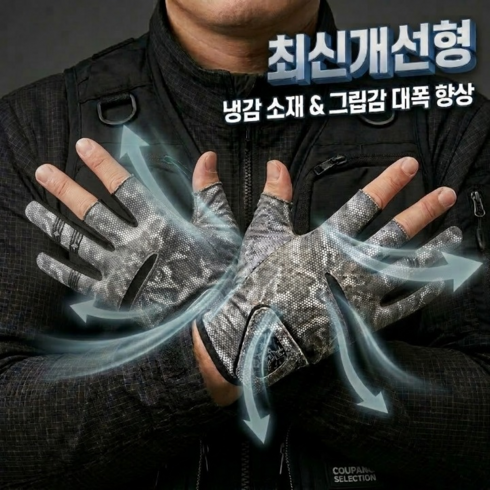 피지오픽 꽉잡아주는 논슬립 시원한 낚시 장갑, 1개, 그레이