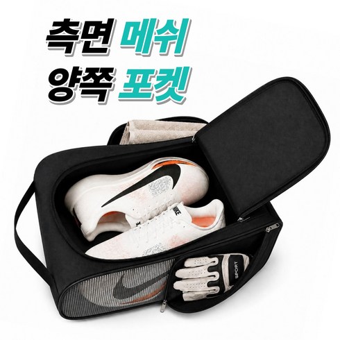 이든무드 메쉬 수납 골프 러닝 헬스 운동 신발가방 신발주머니, 1개, 딥 블랙